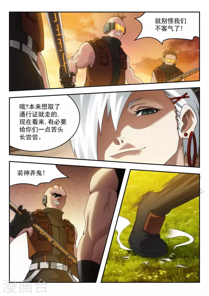 第20话 螳螂捕蝉黄雀在后-第20话