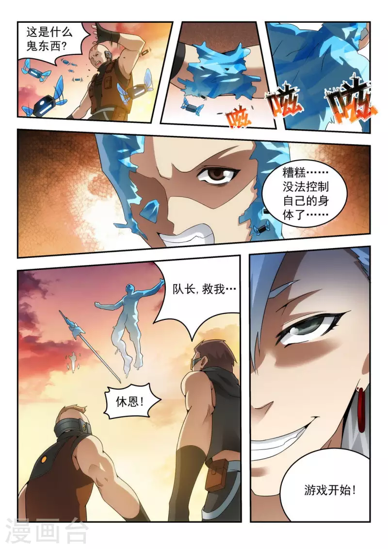 第20话 螳螂捕蝉黄雀在后-第20话