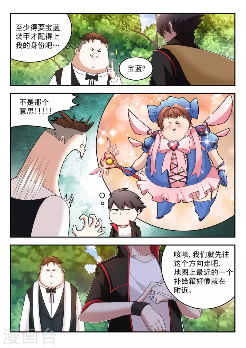 第22话 恙化装甲分类-第22话