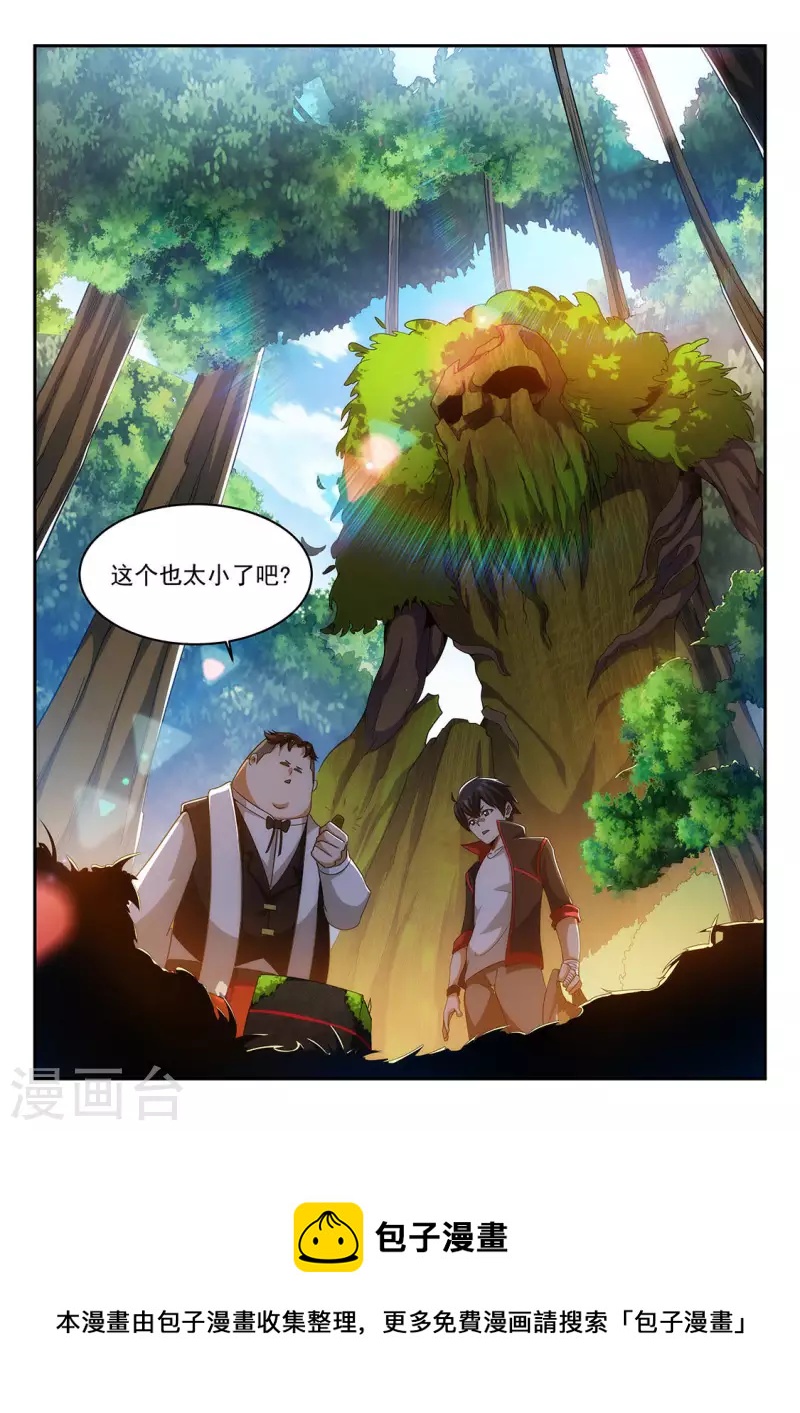 第22话 恙化装甲分类-第22话