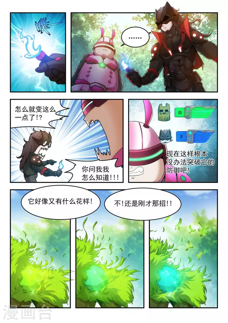 第24话 策略战-第24话