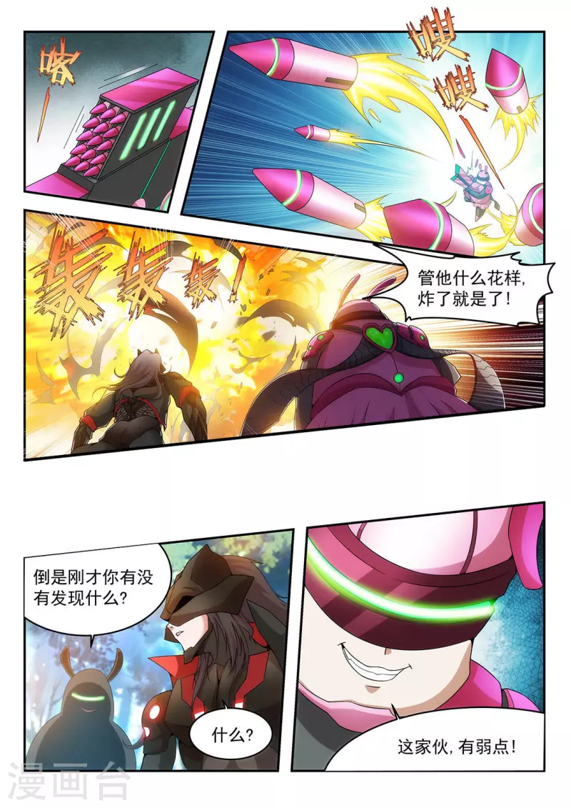 第24话 策略战-第24话