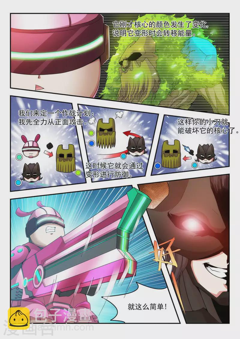 第24话 策略战-第24话