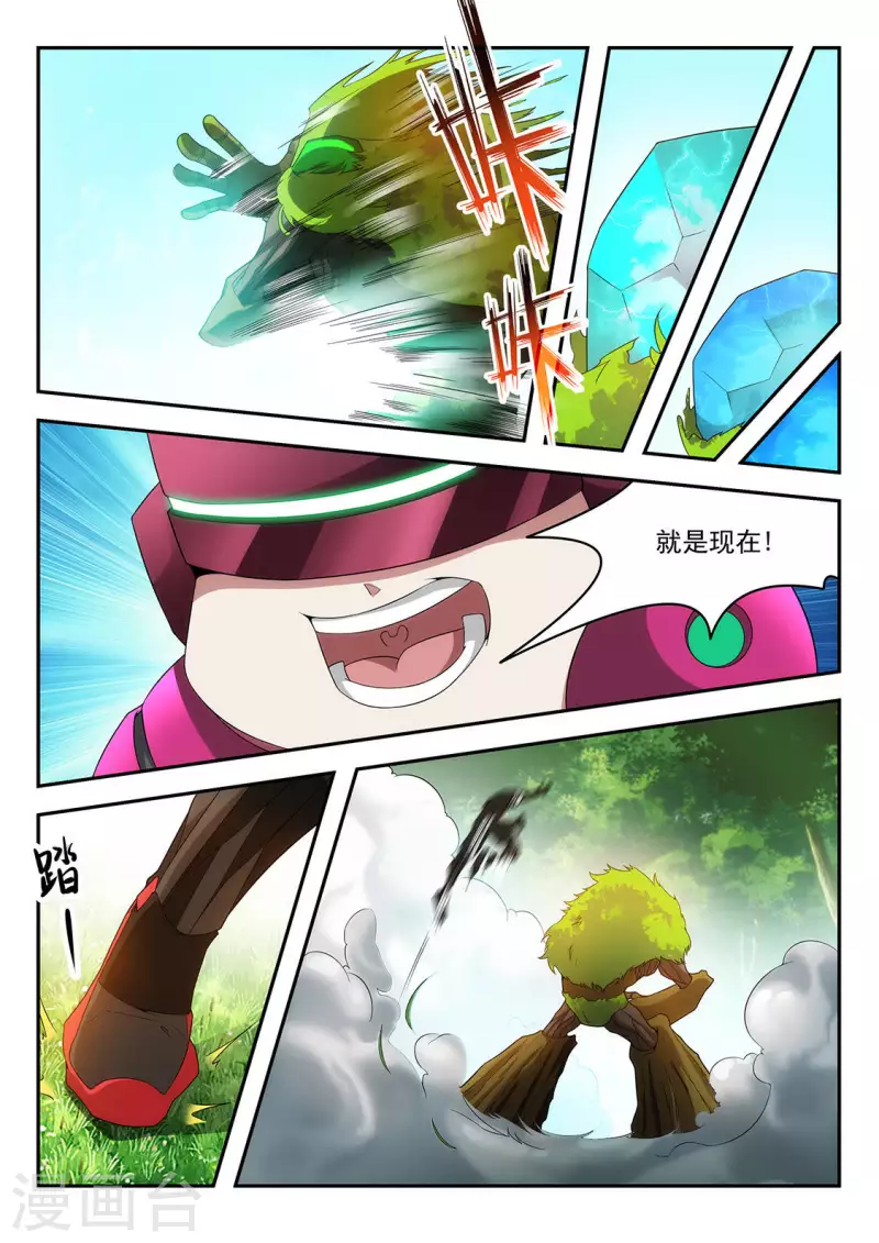 第24话 策略战-第24话