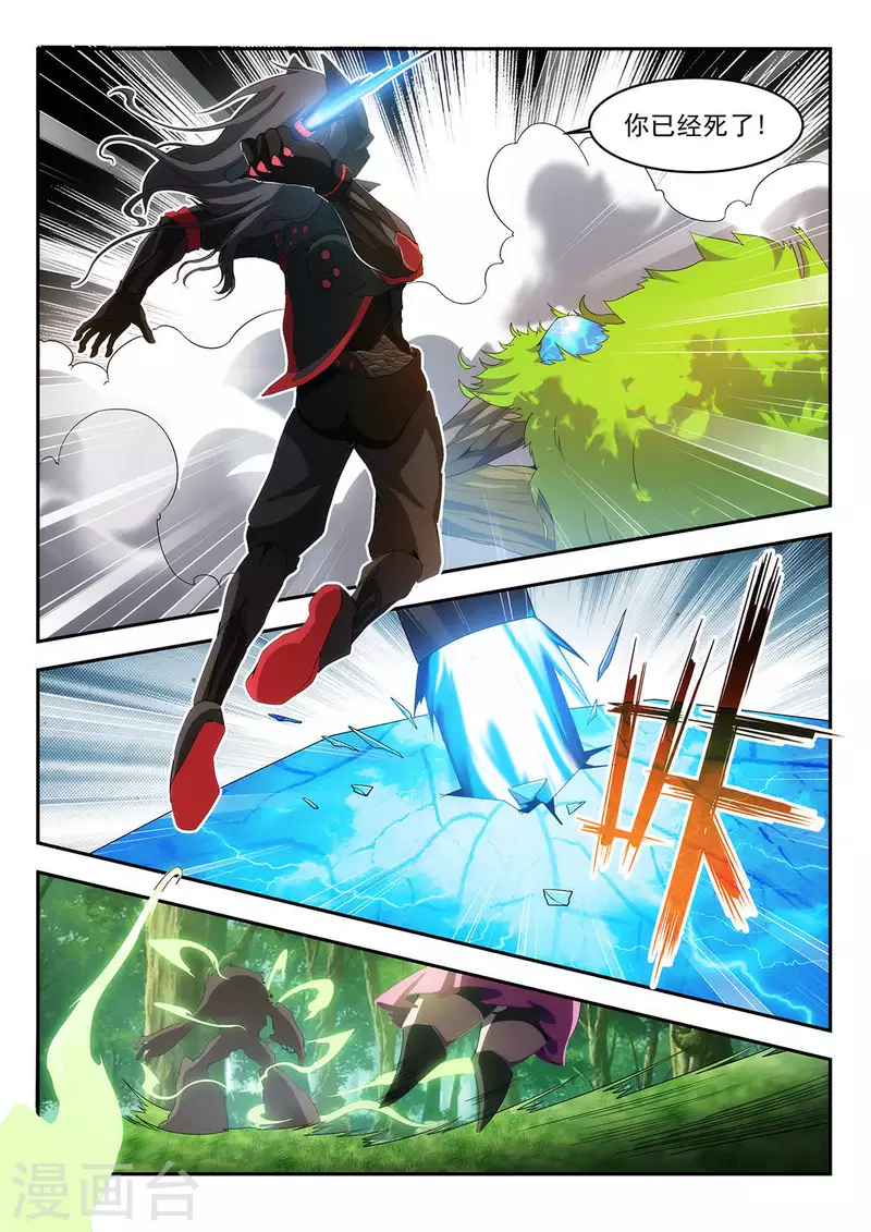 第24话 策略战-第24话