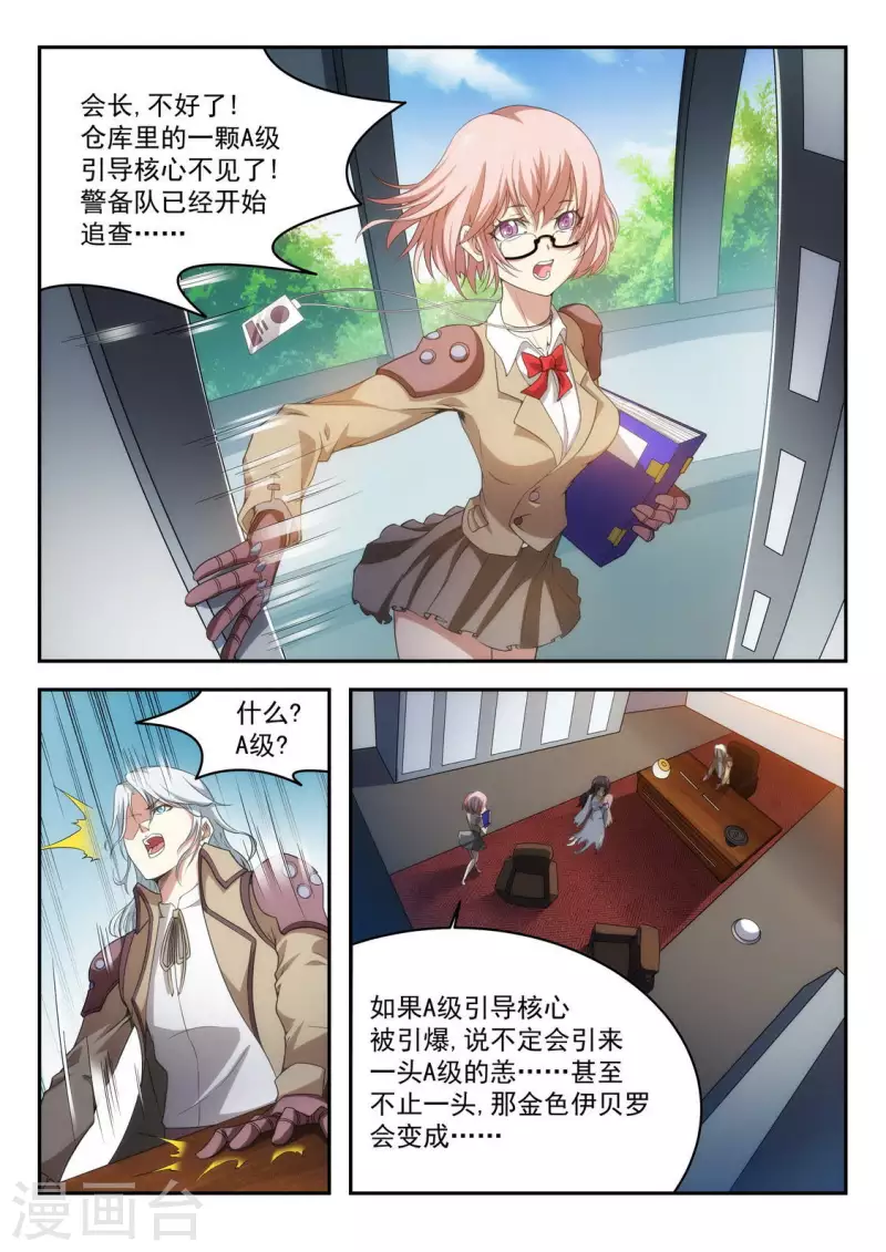 第26话 阴谋的味道-第26话