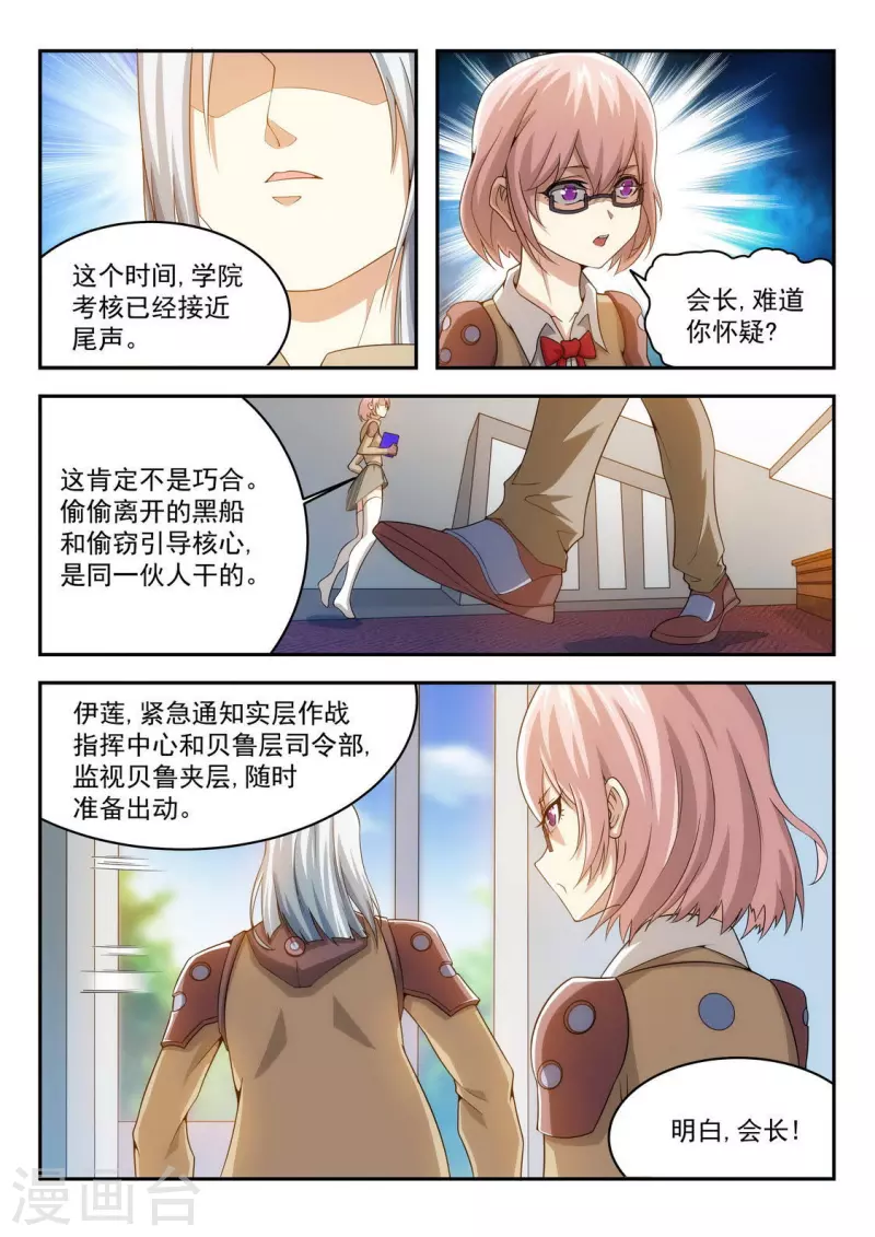 第26话 阴谋的味道-第26话