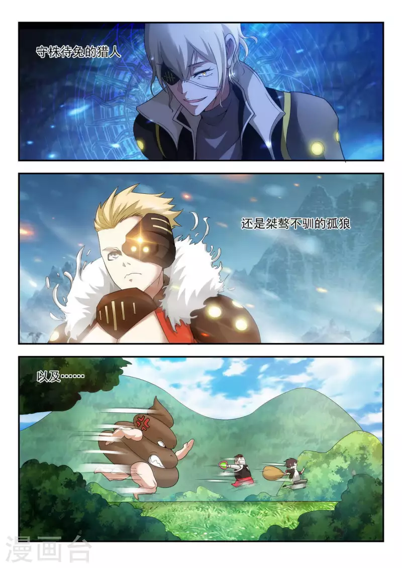 第26话 阴谋的味道-第26话