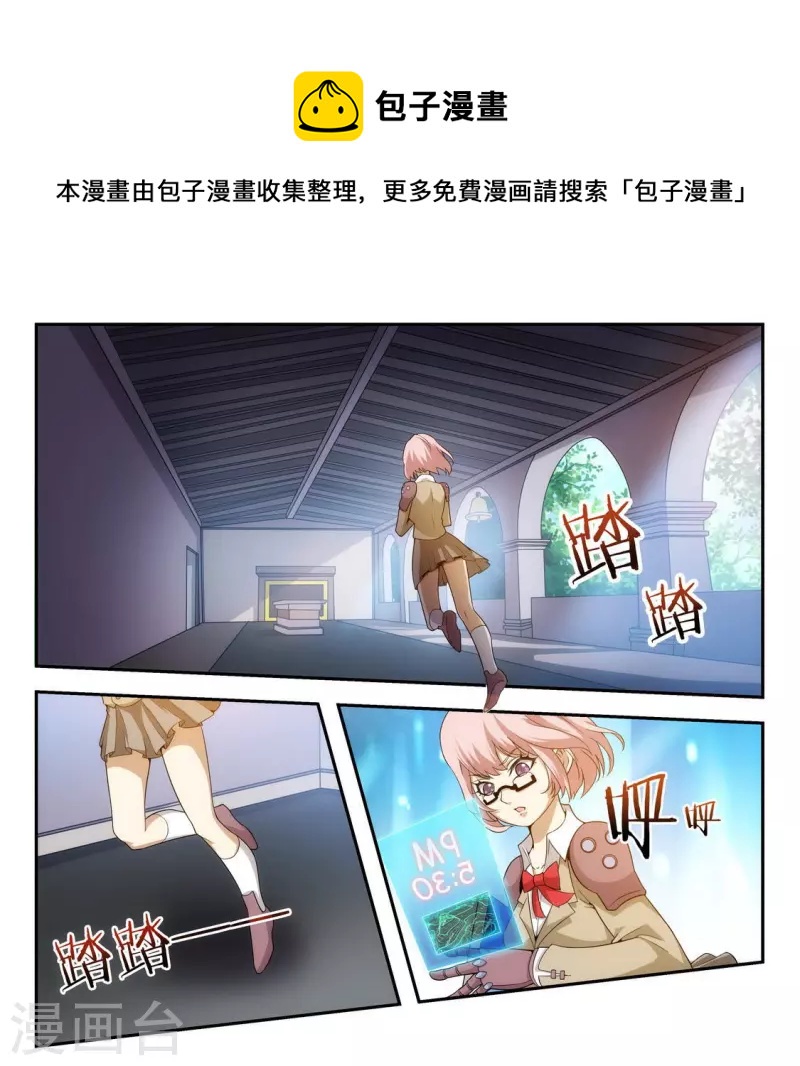 第28话 伊莲的关心-第28话