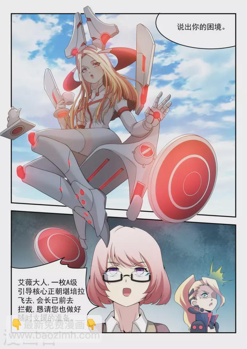 第28话 伊莲的关心-第28话