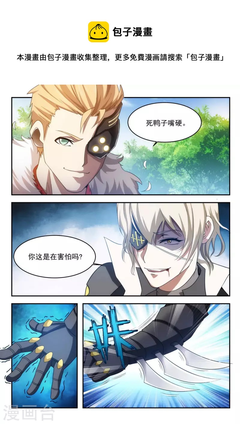 第30话 胜负难辨-第30话