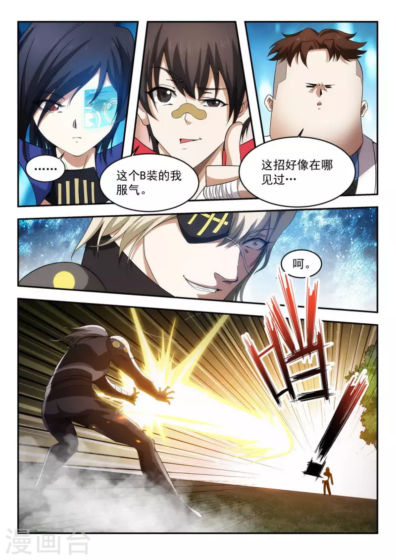 第30话 胜负难辨-第30话