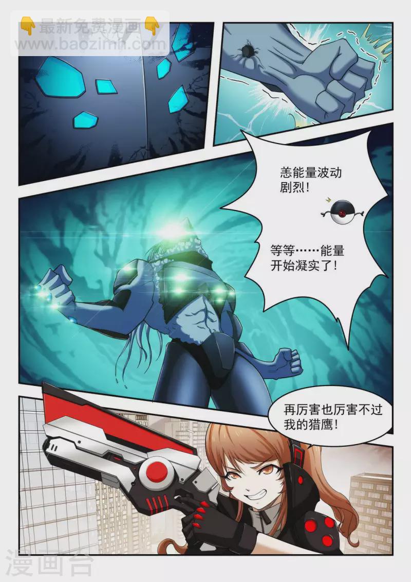 第4话 初次见面-第4话