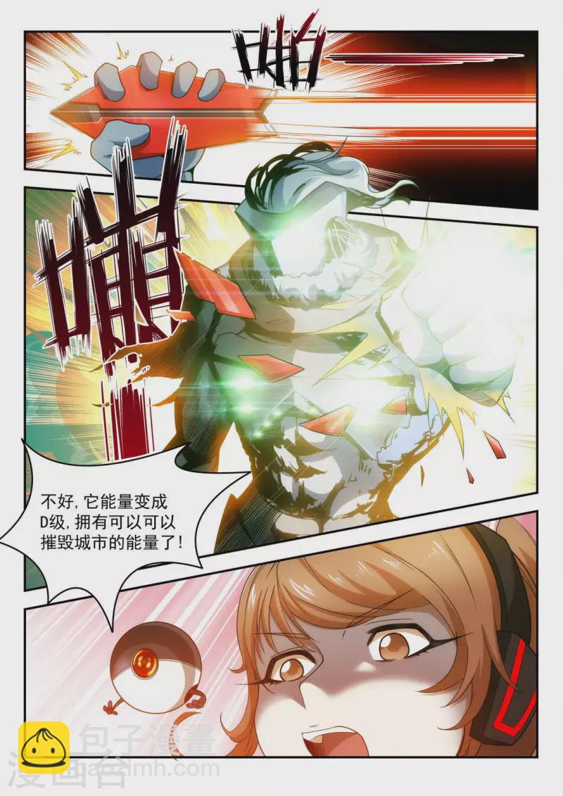 第4话 初次见面-第4话