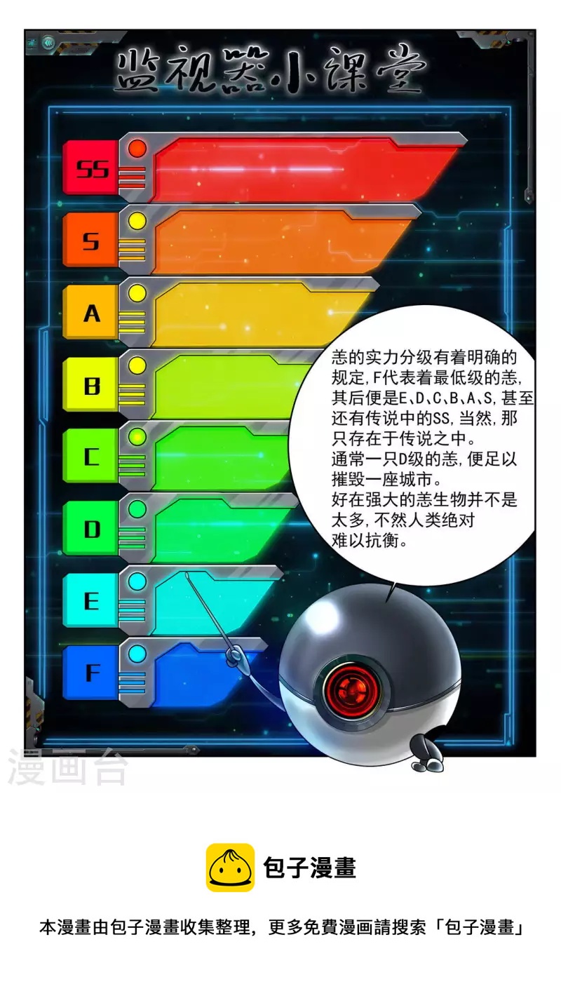 第4话 初次见面-第4话