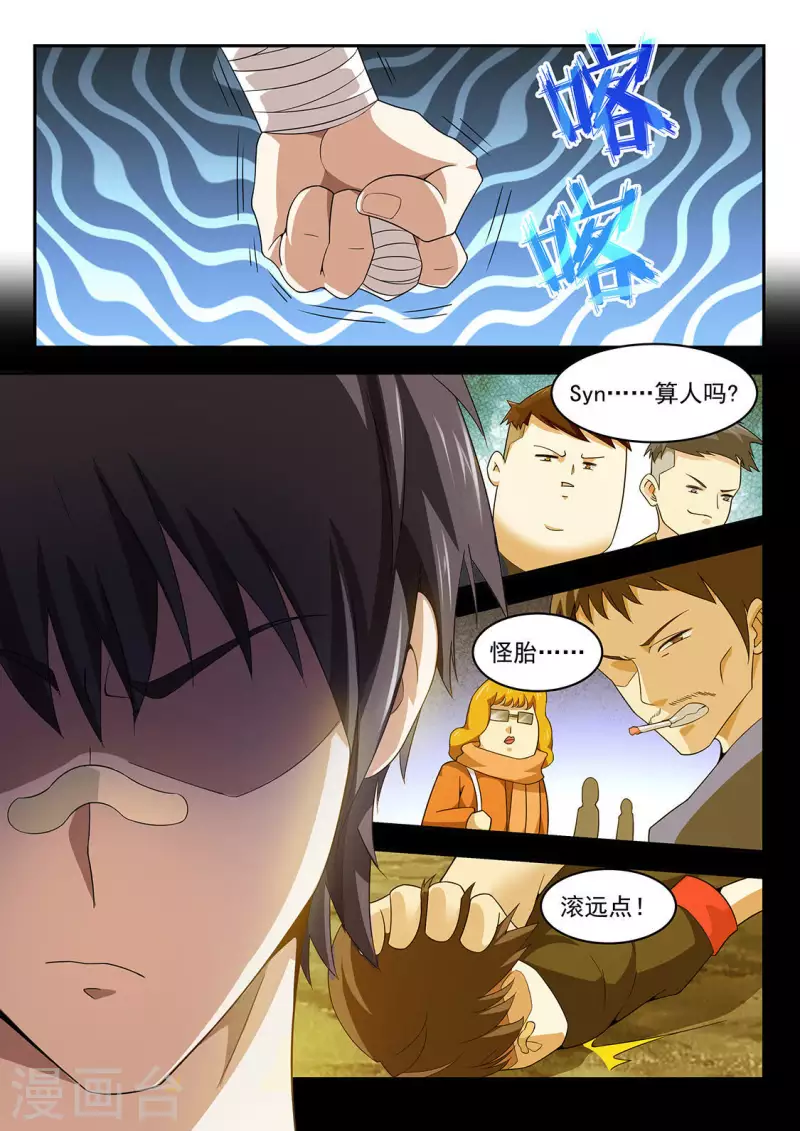 第32话 Syn-第32话