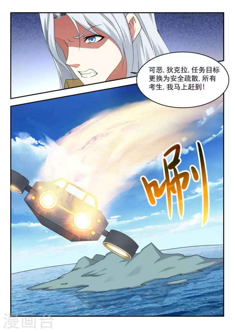 第34话 A级引导核心-第34话