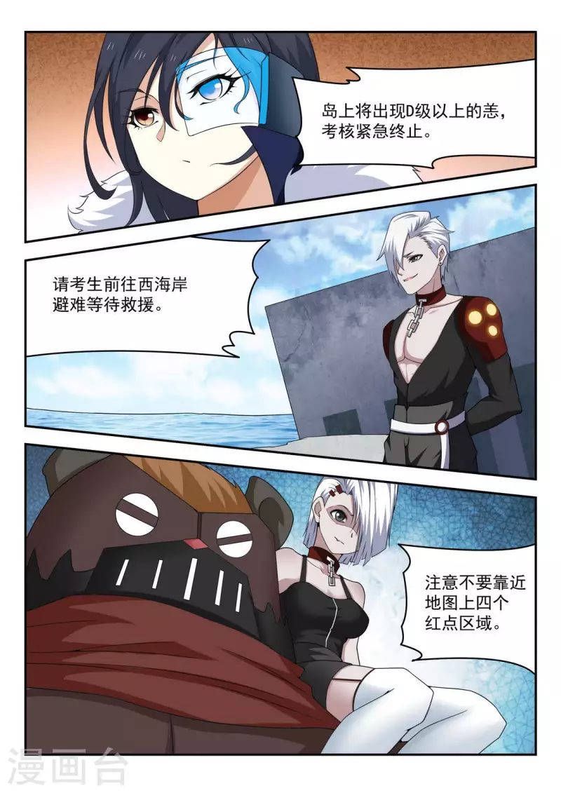 第34话 A级引导核心-第34话