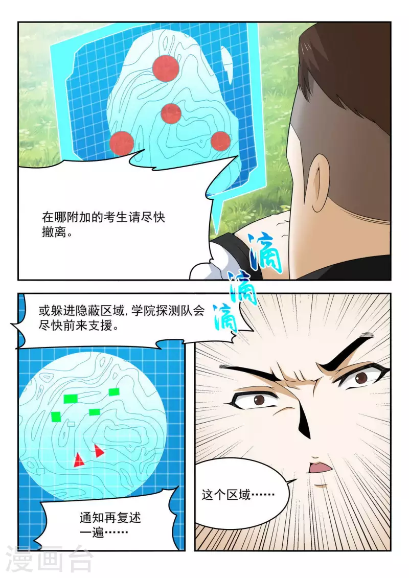 第34话 A级引导核心-第34话