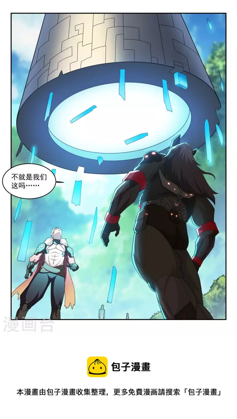 第34话 A级引导核心-第34话