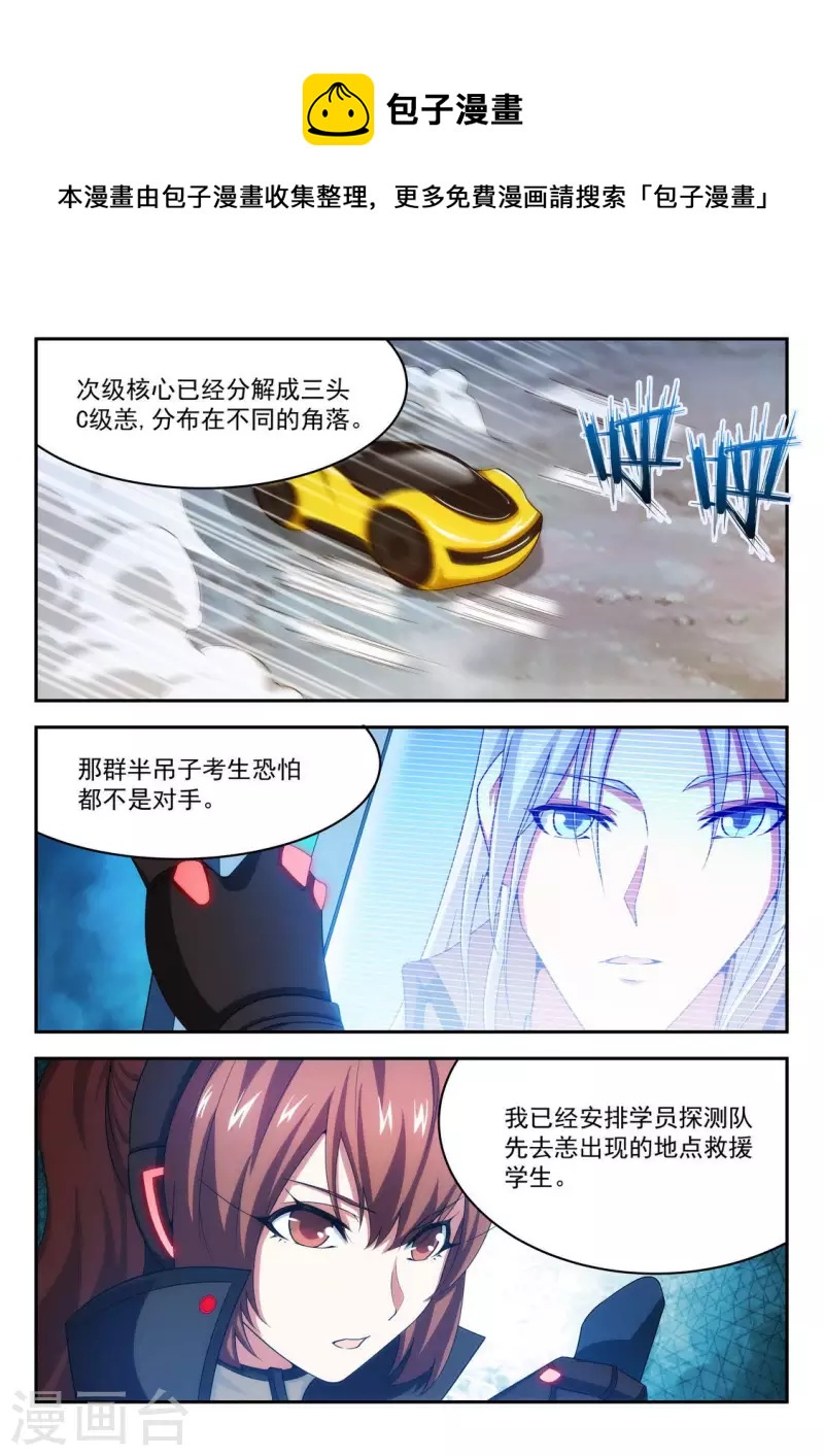 第36话 分头行动-第36话