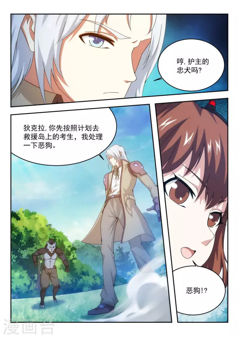 第36话 分头行动-第36话