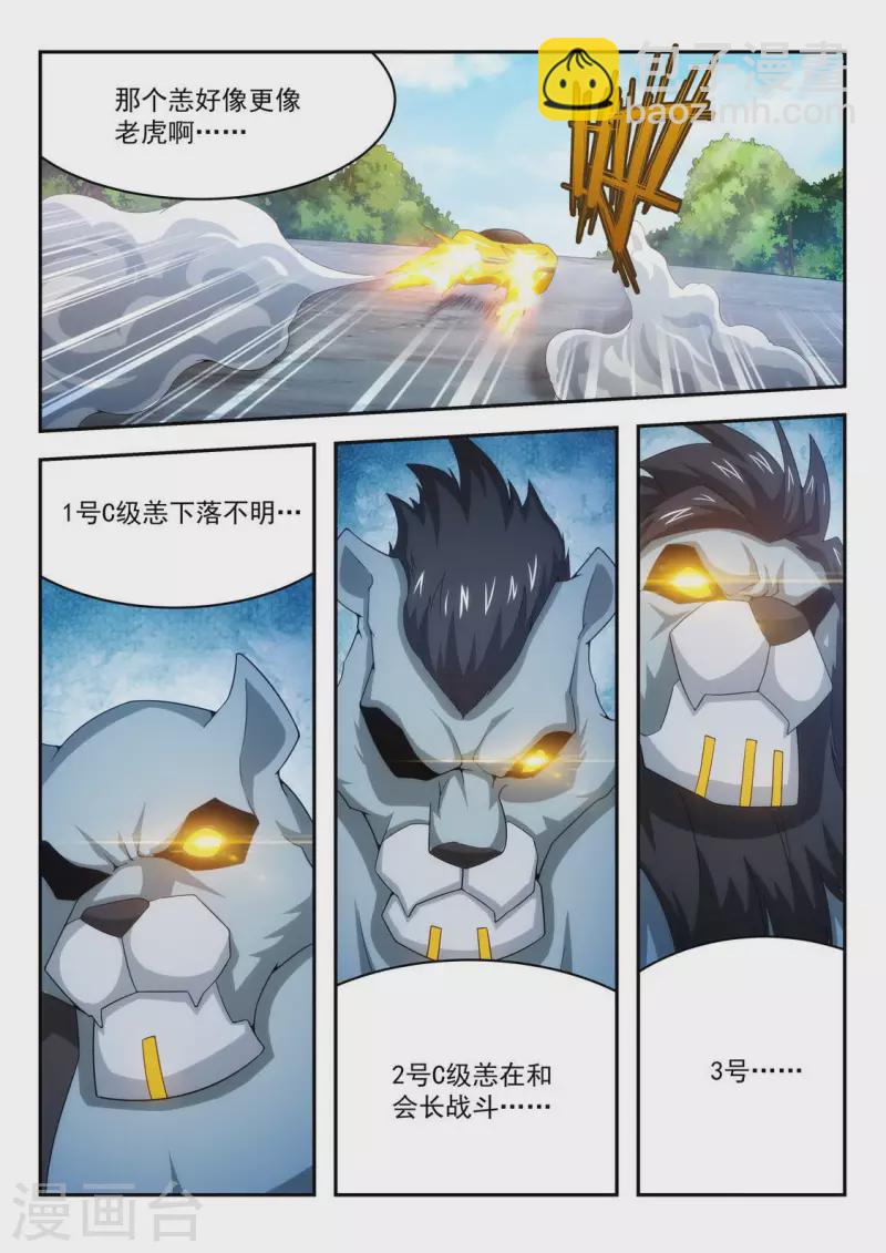 第36话 分头行动-第36话