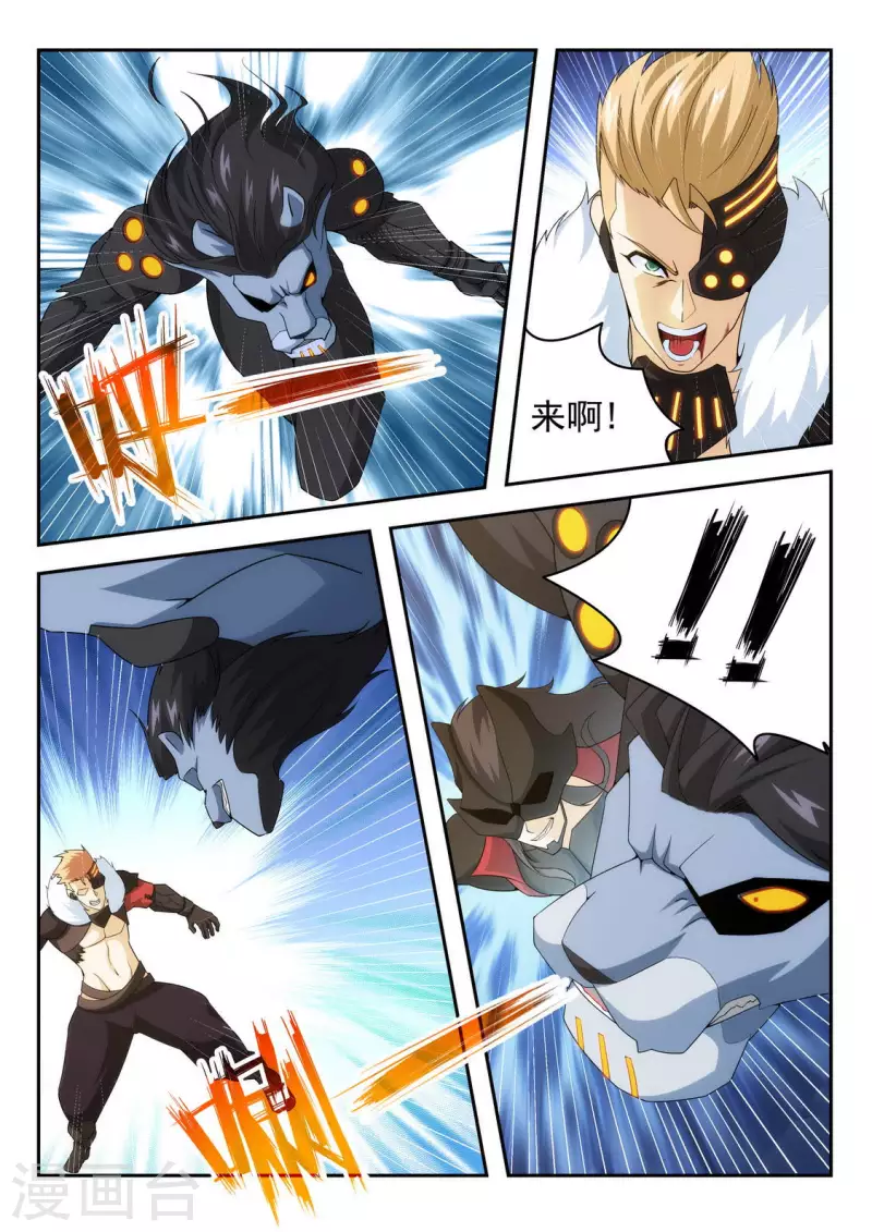 第38话 狄克拉的计划-第38话