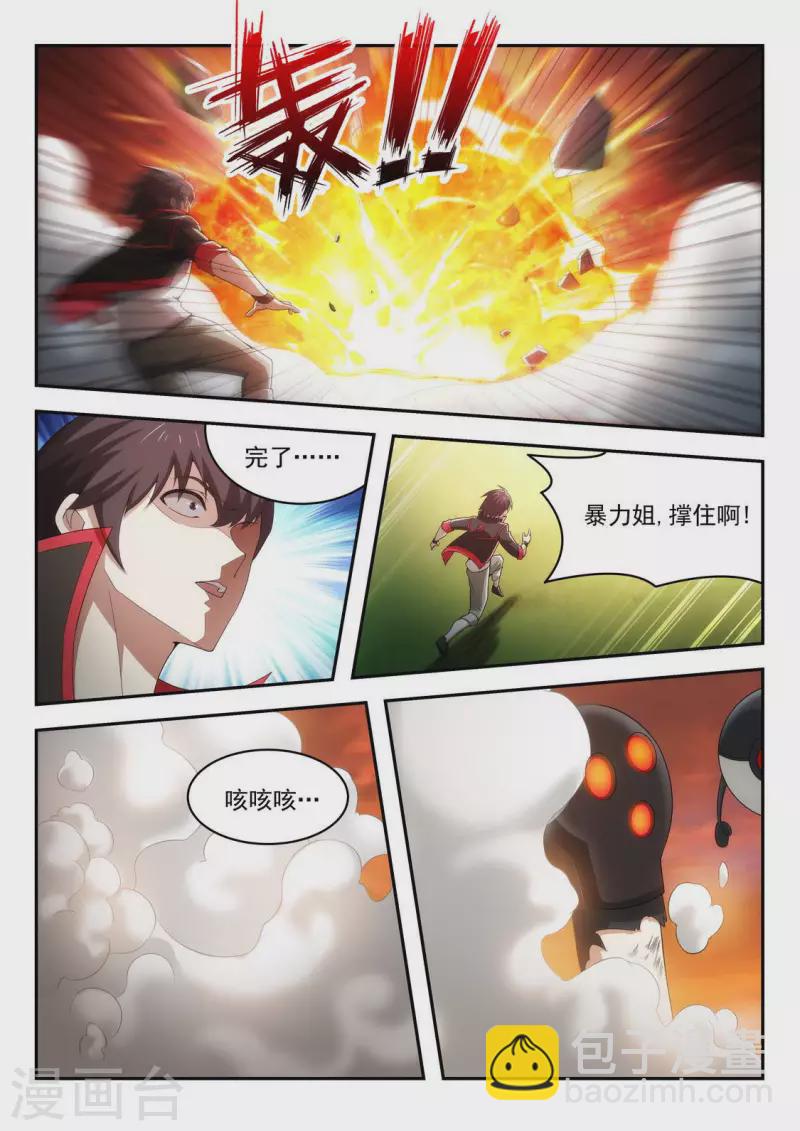 第40话 逞强-第40话