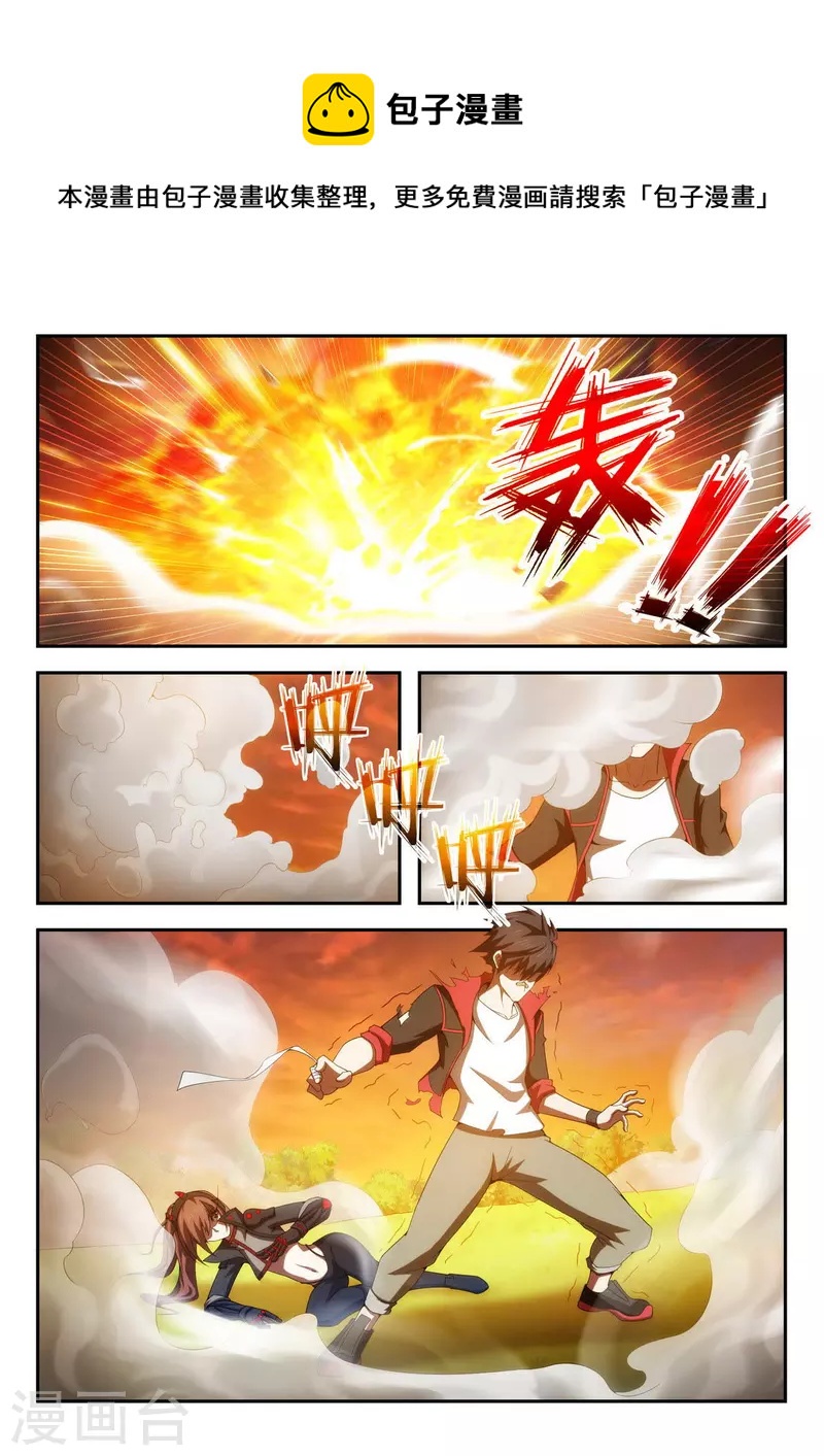 第42话 狄安娜赶到-第42话