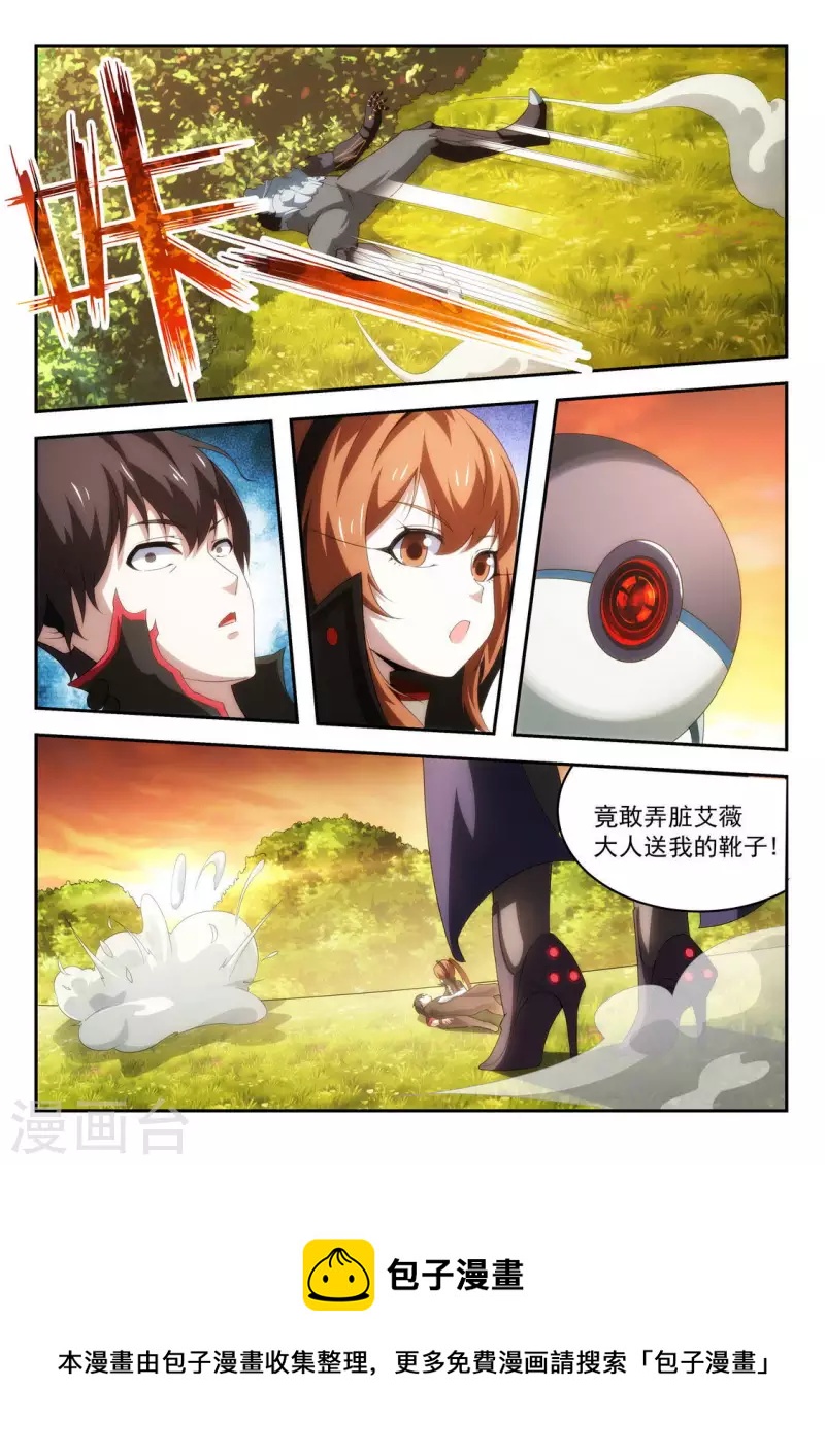 第42话 狄安娜赶到-第42话