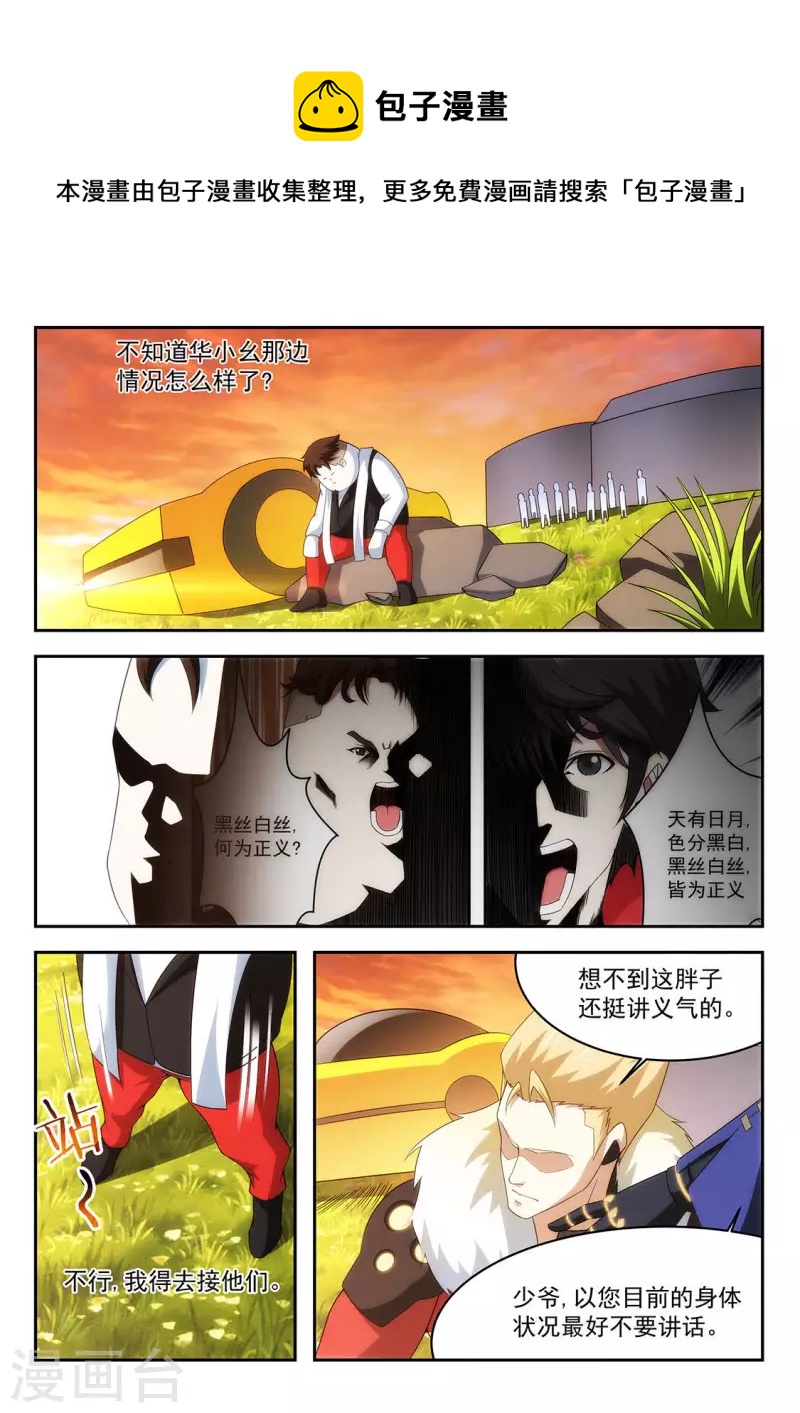 第46话 久违的合作-第46话