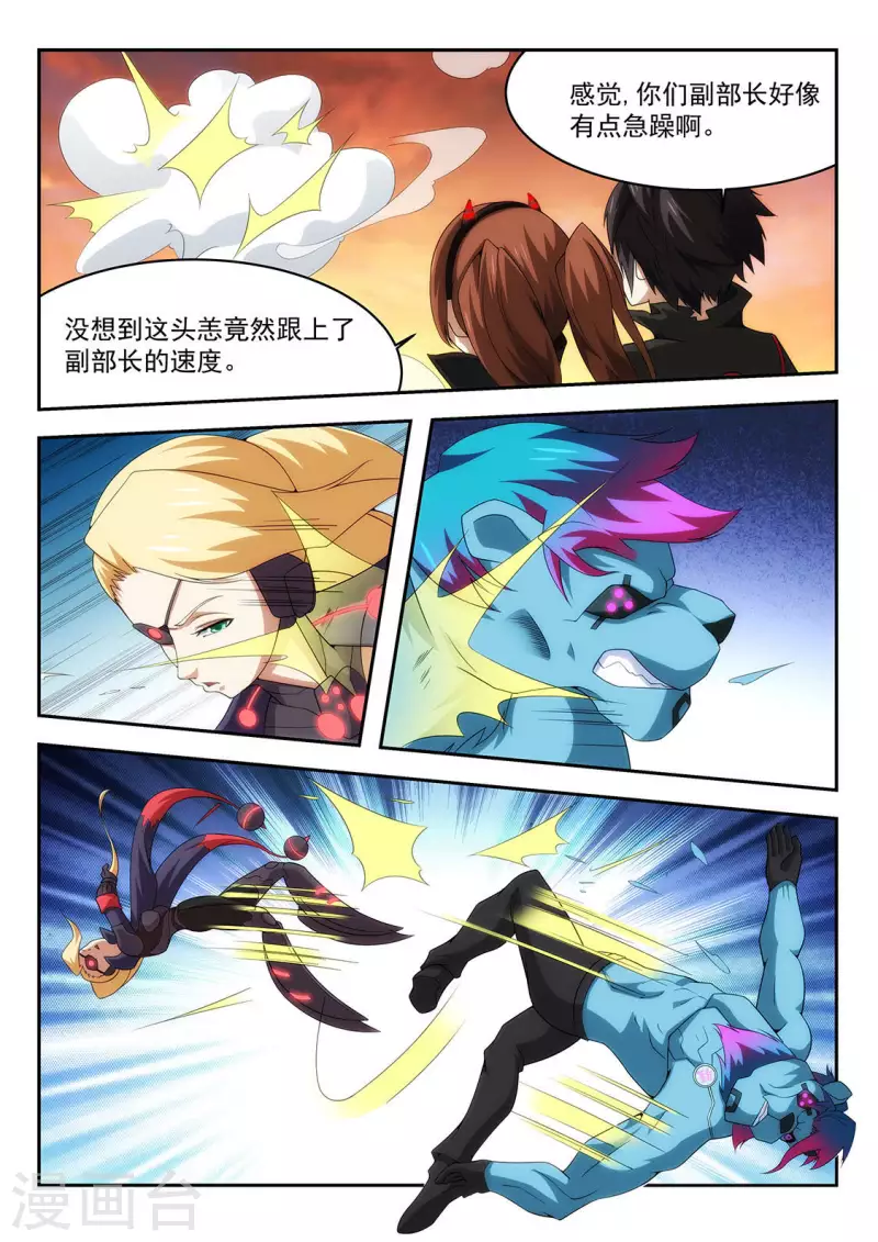 第46话 久违的合作-第46话