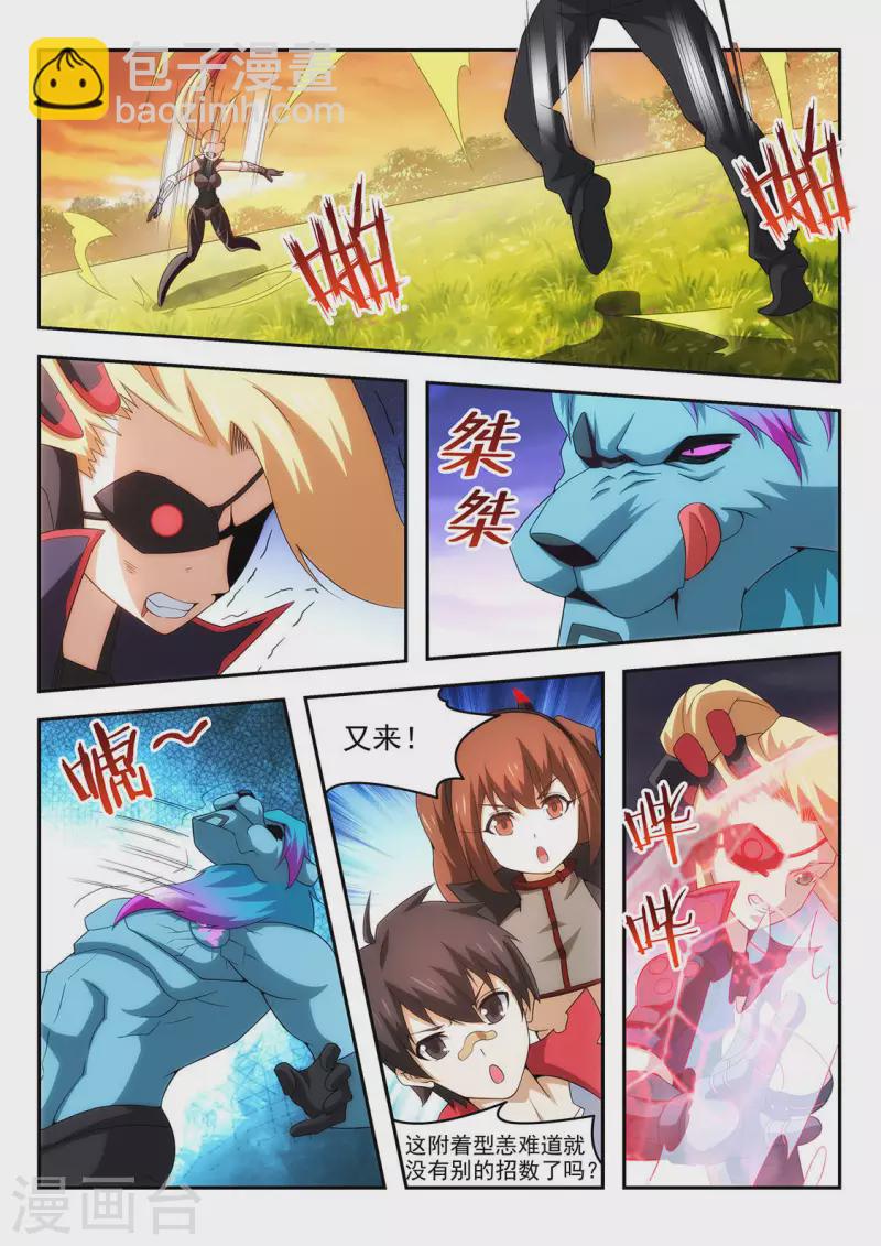 第46话 久违的合作-第46话