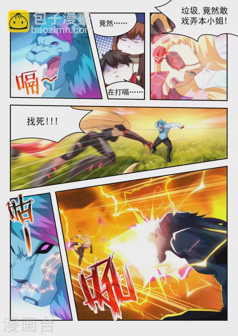 第46话 久违的合作-第46话