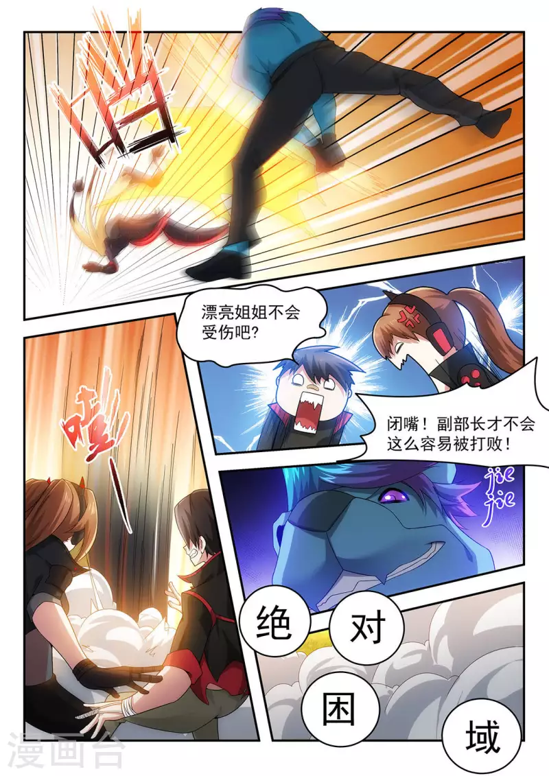 第46话 久违的合作-第46话