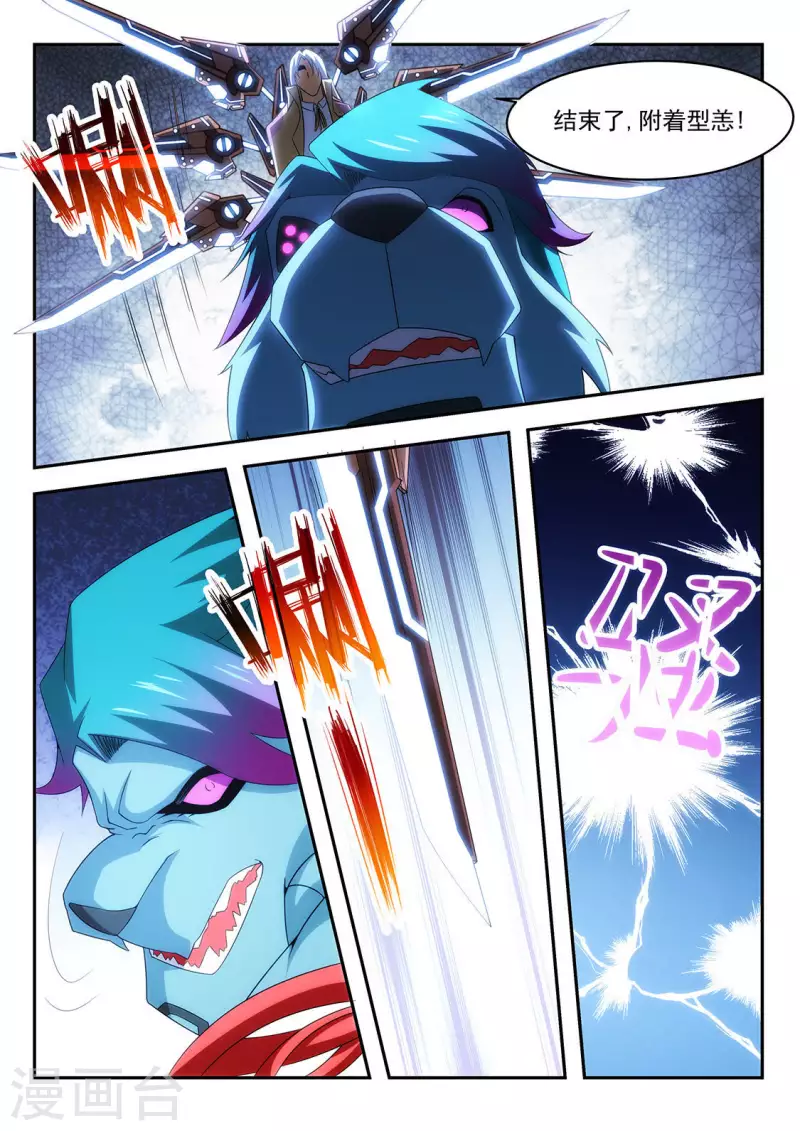 第46话 久违的合作-第46话