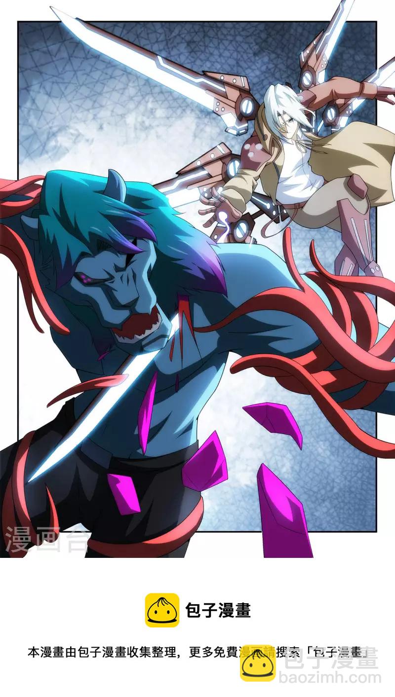 第46话 久违的合作-第46话