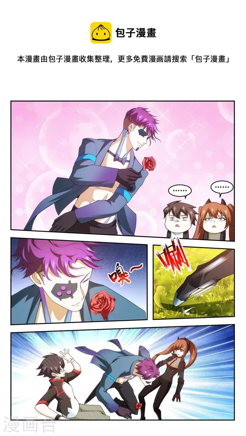 第48话 附着型恙-第48话