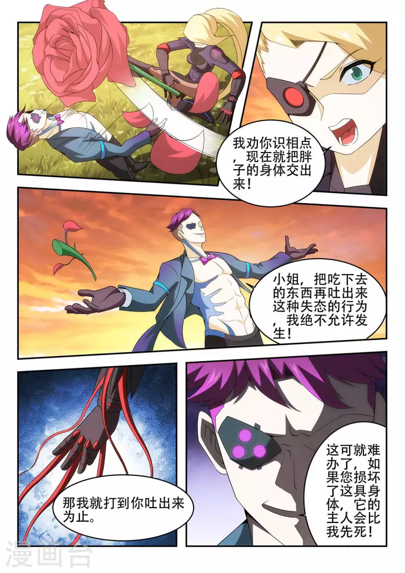 第48话 附着型恙-第48话