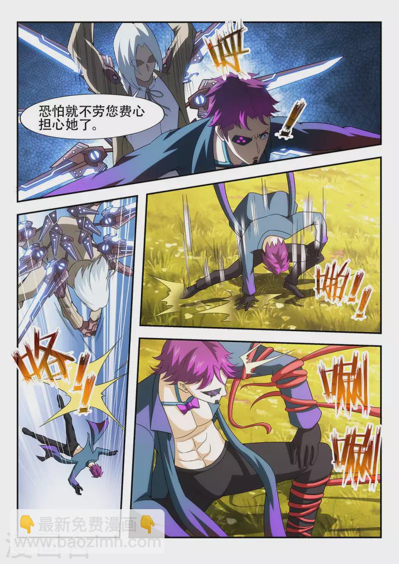 第48话 附着型恙-第48话