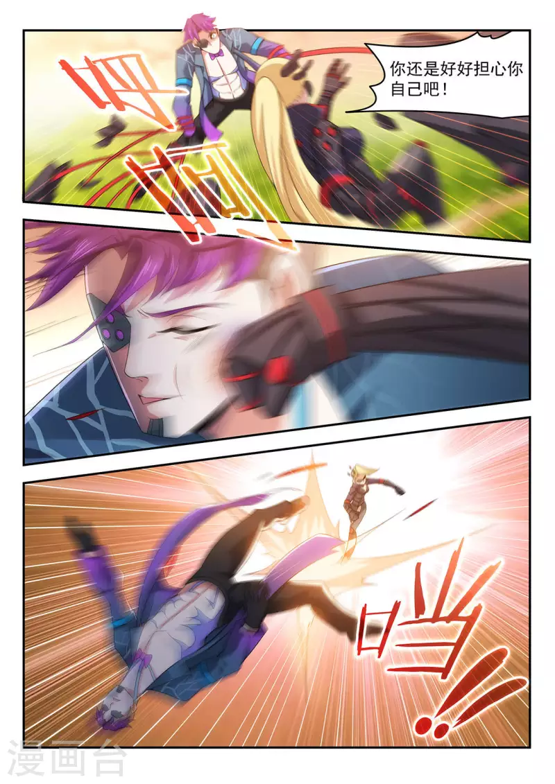 第48话 附着型恙-第48话