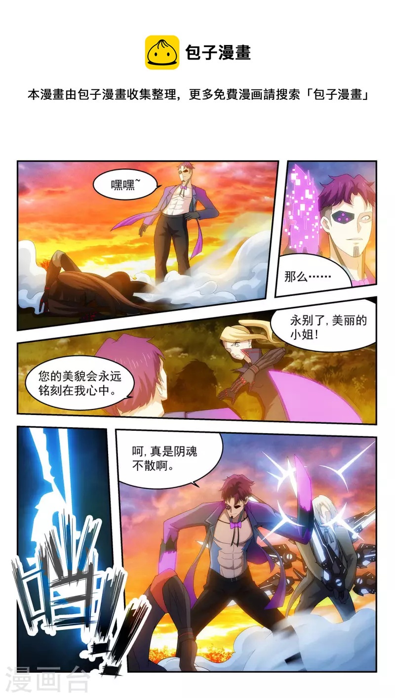 第50话 回溯魔方-第50话