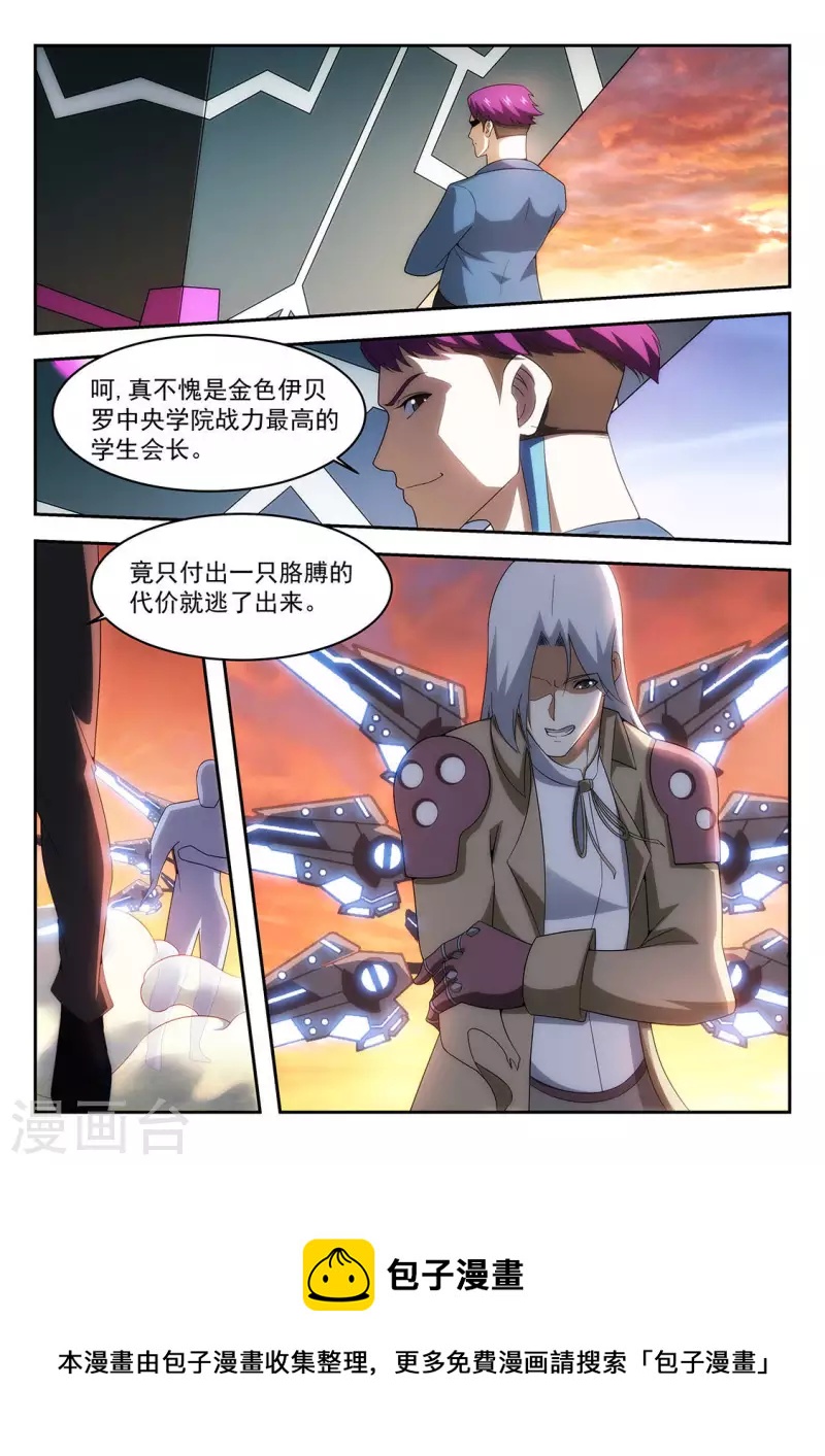 第50话 回溯魔方-第50话