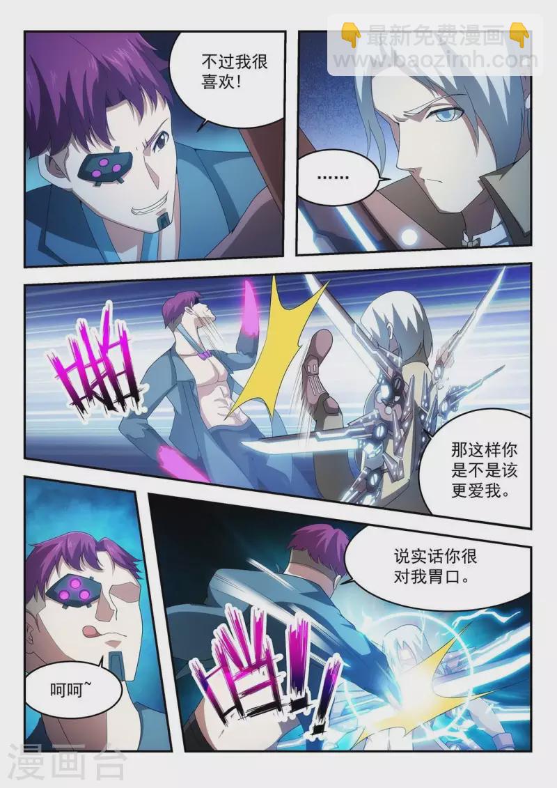 第50话 回溯魔方-第50话