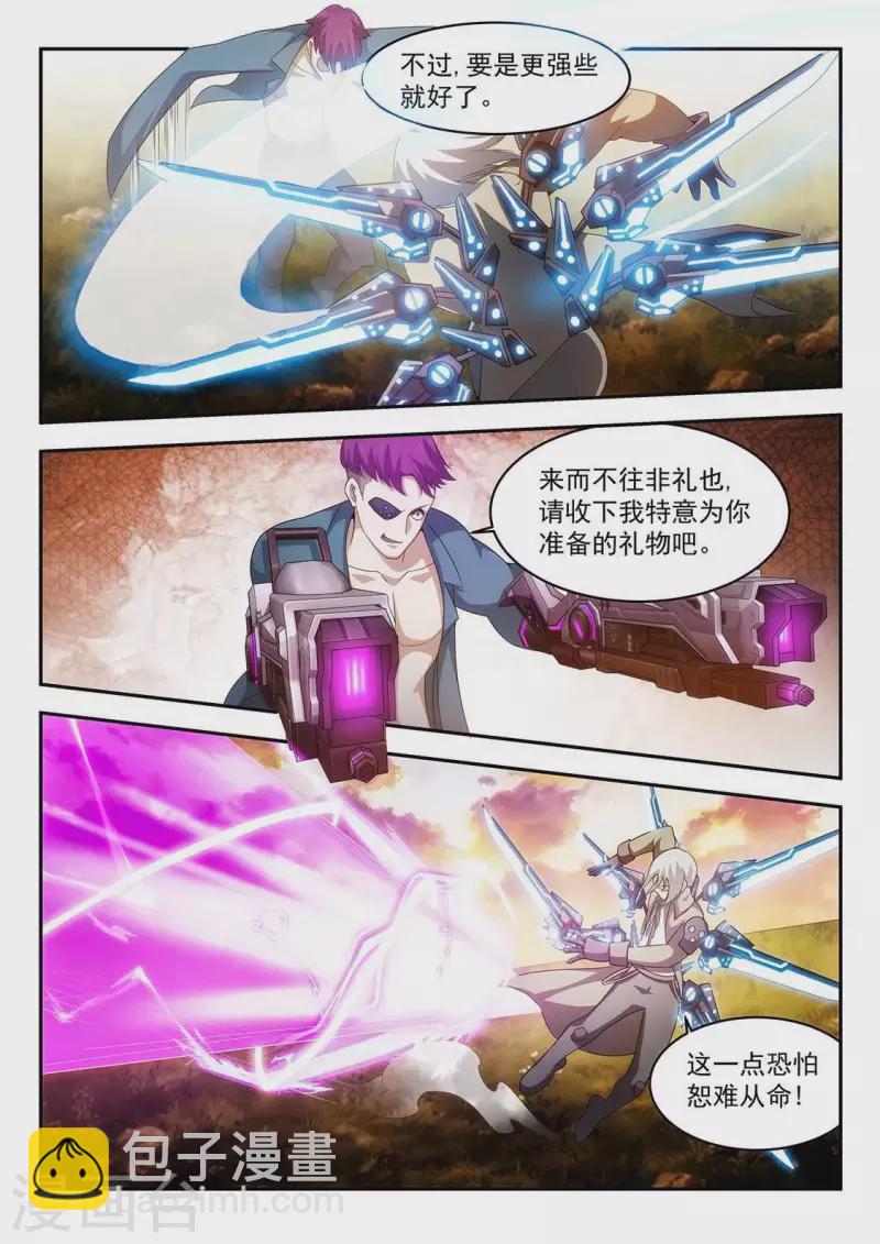 第50话 回溯魔方-第50话