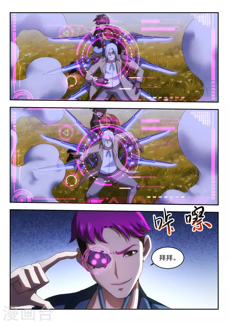 第50话 回溯魔方-第50话