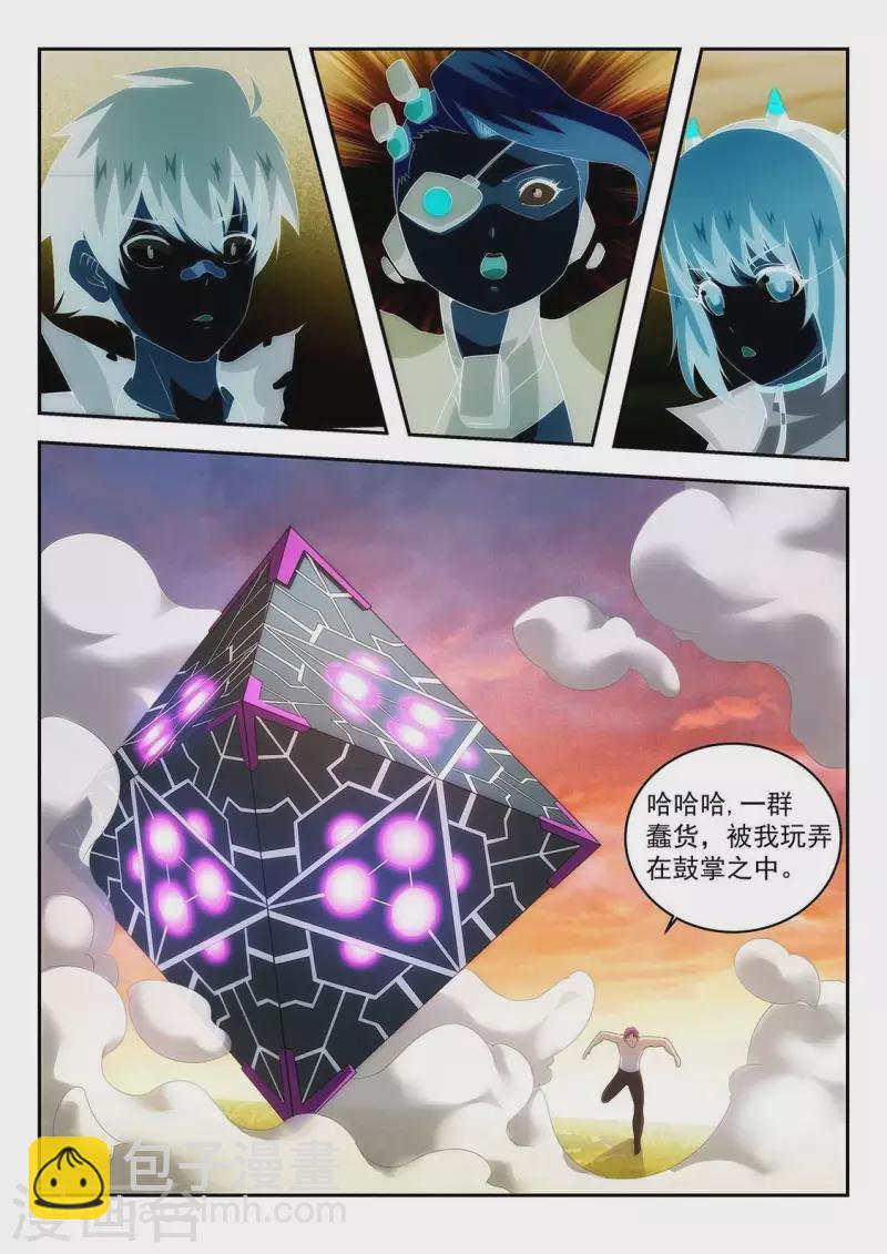 第50话 回溯魔方-第50话