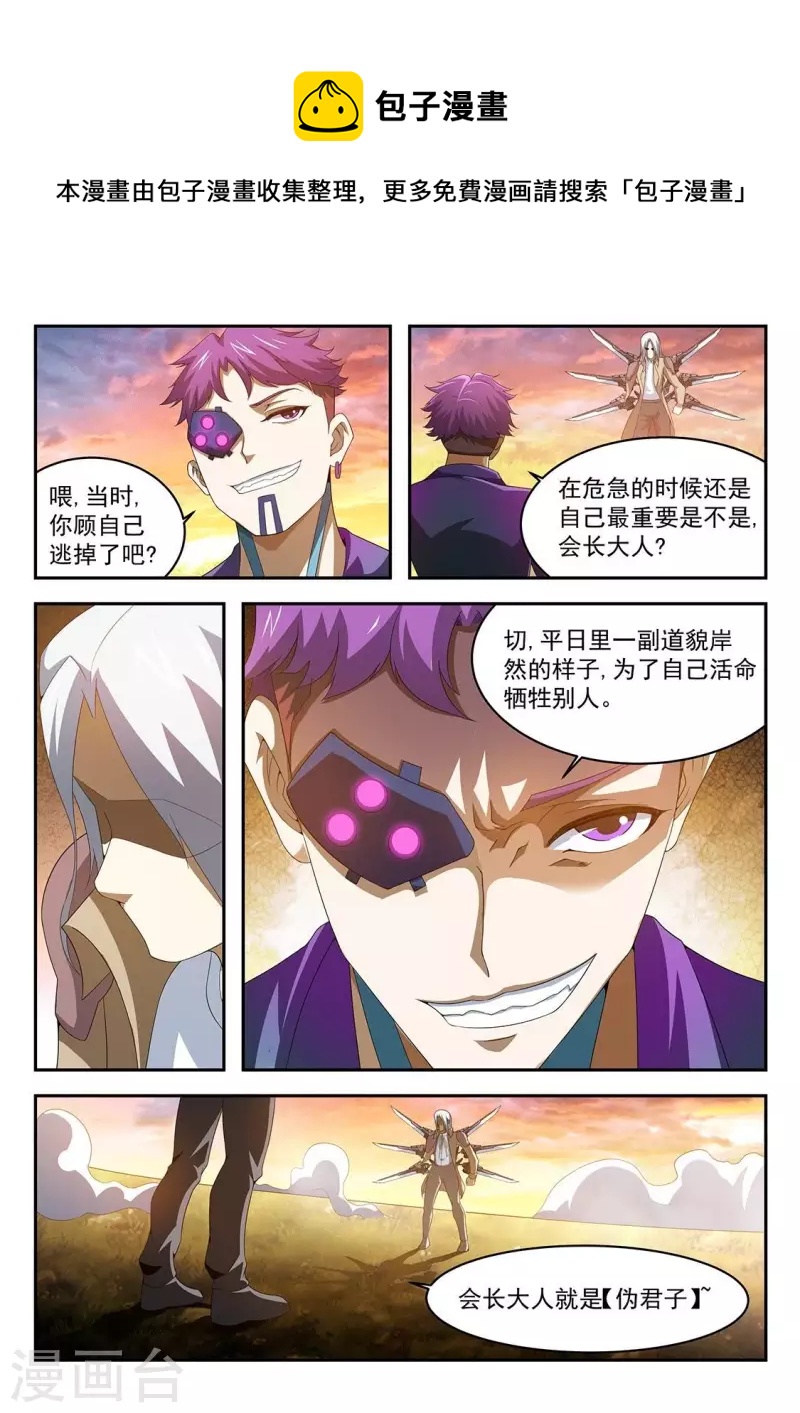 第52话 戈尔明多的弱点-第52话