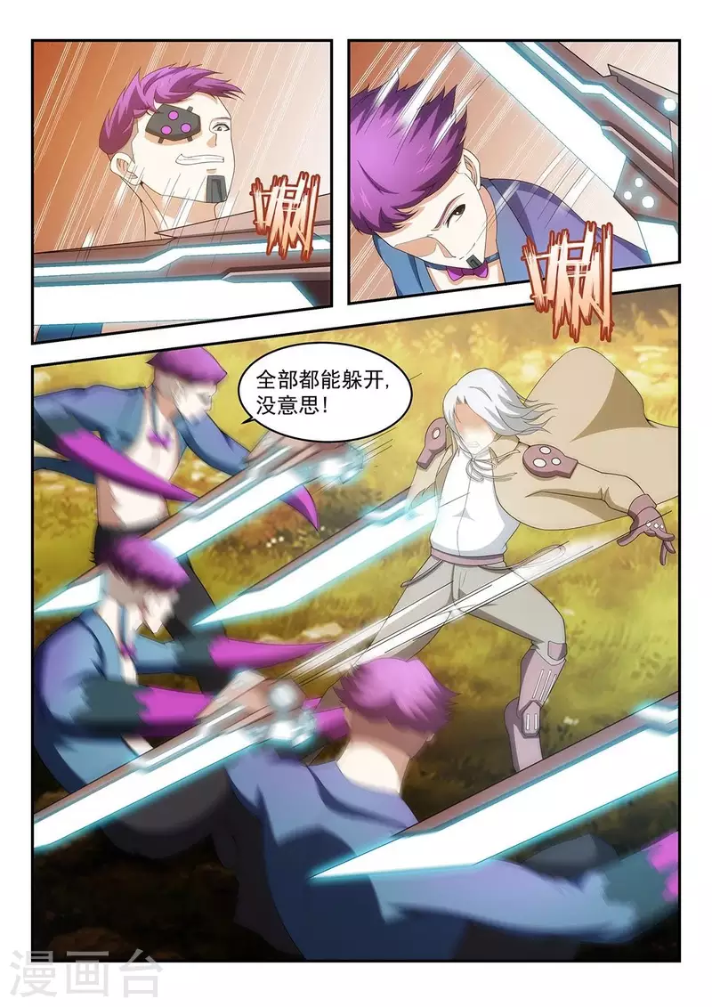 第52话 戈尔明多的弱点-第52话